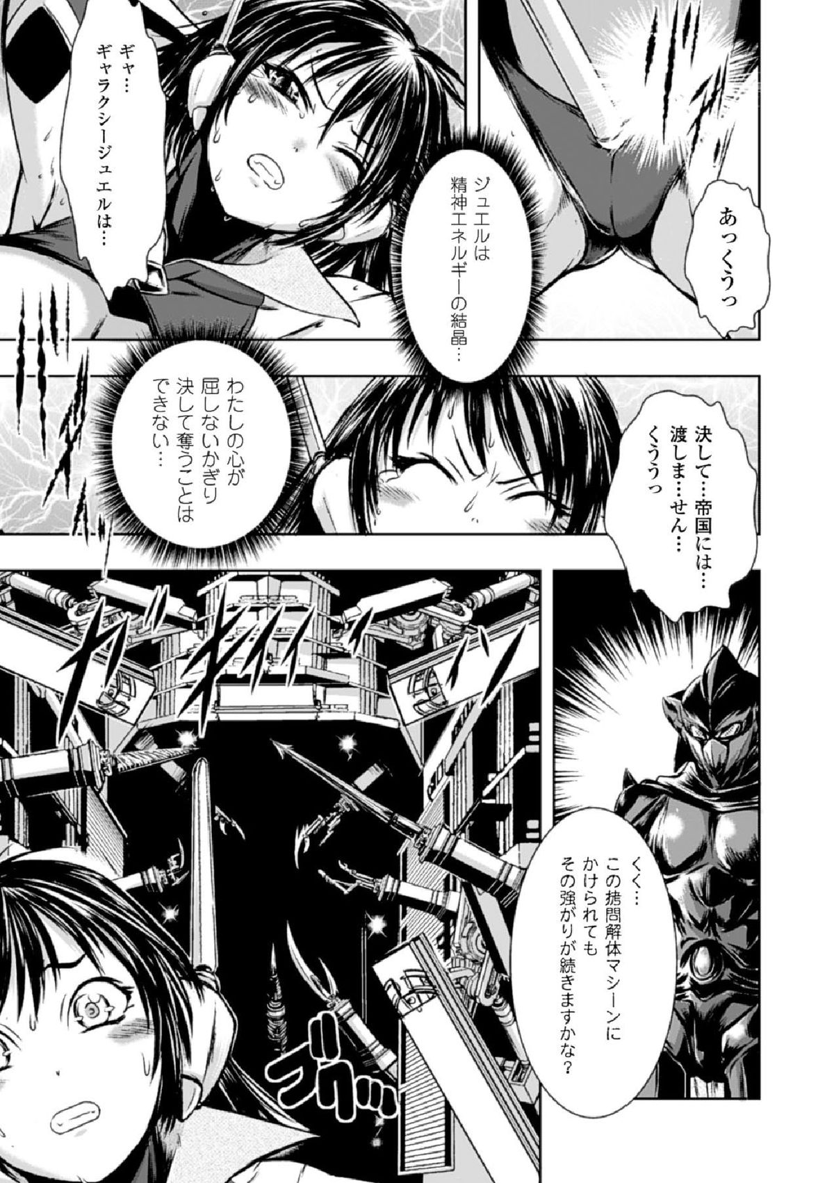 Haiboku Heroine Kaizou Choukyou Inferno page 7 full