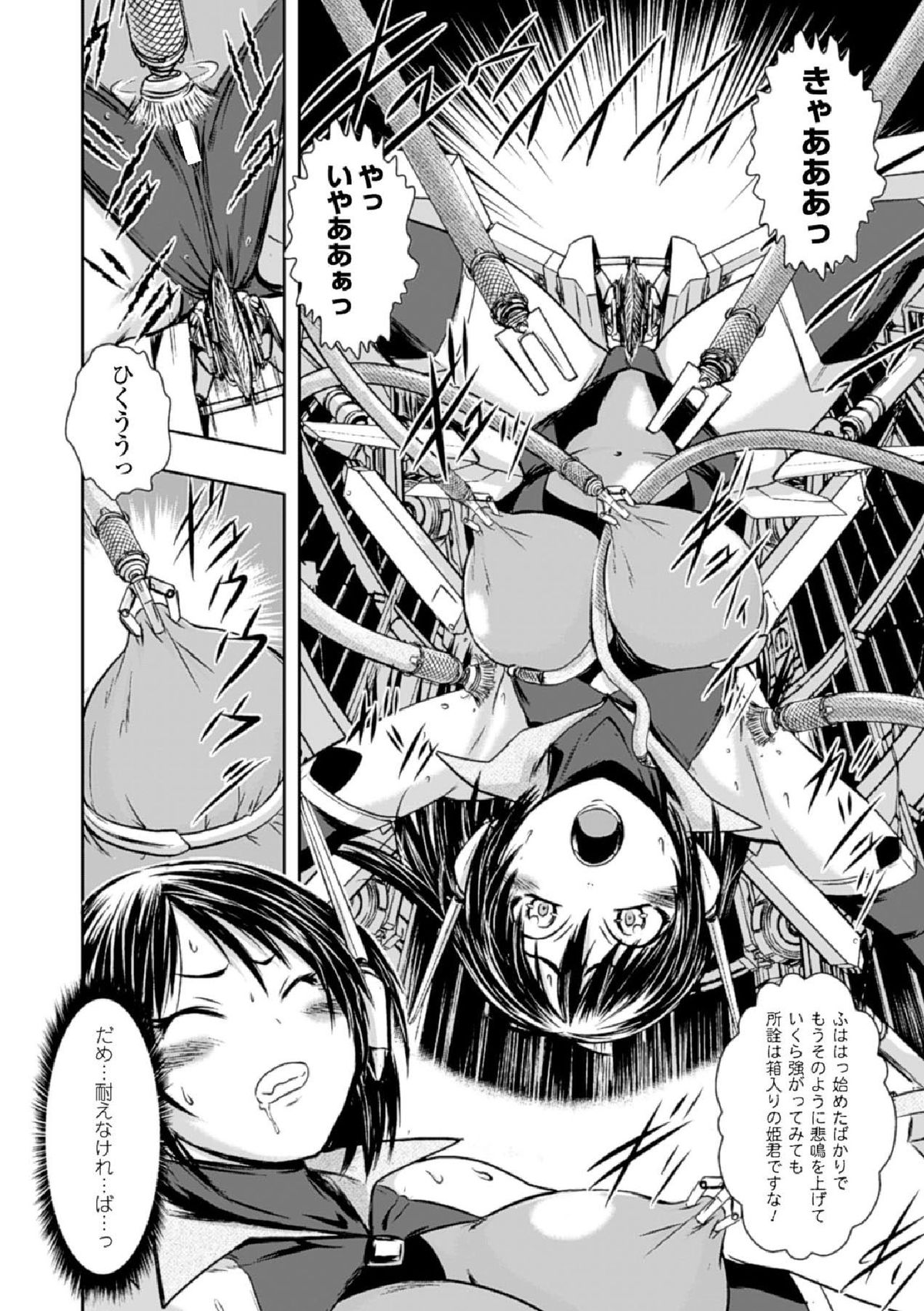 Haiboku Heroine Kaizou Choukyou Inferno page 8 full