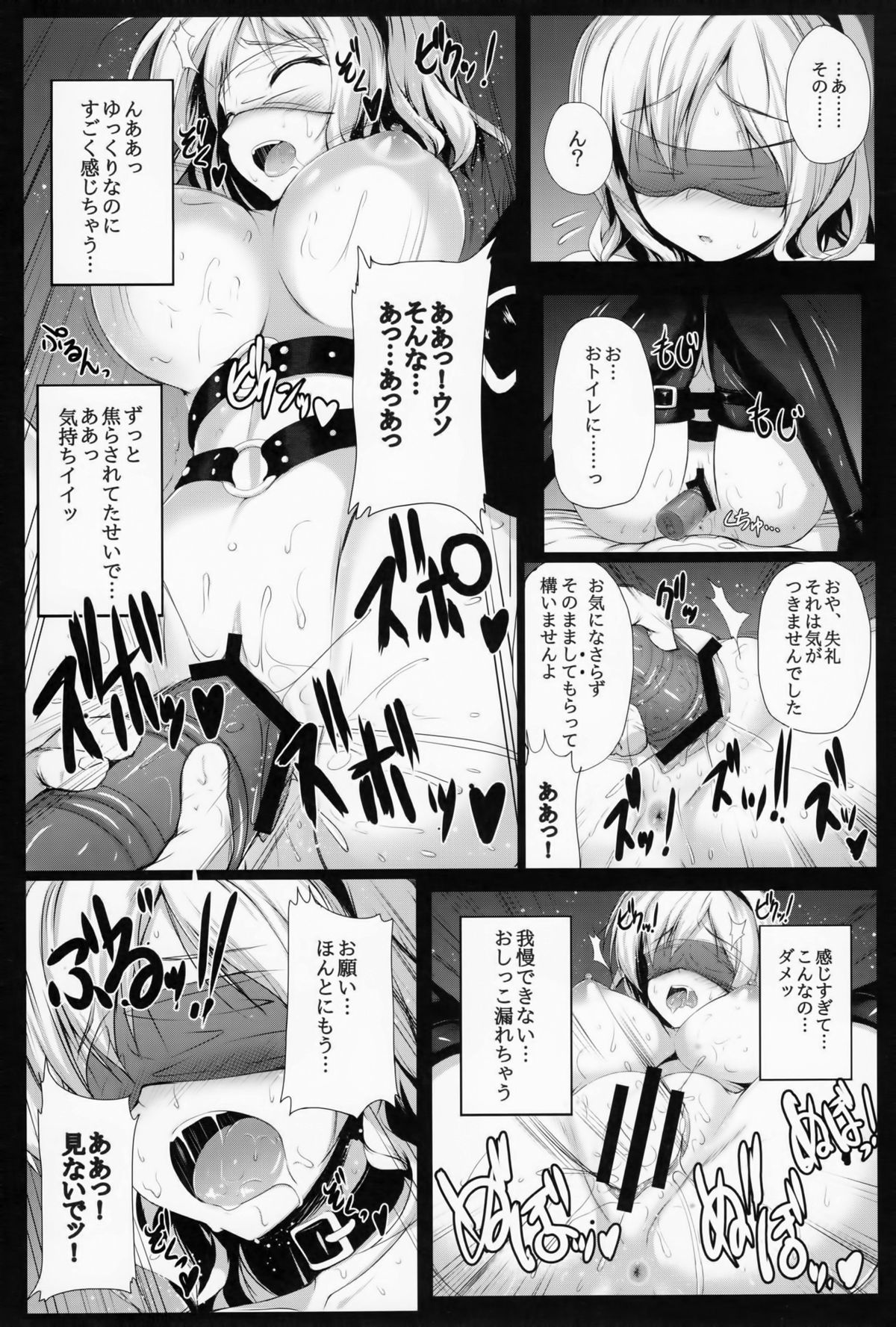 Reika Ojousama no Choukyou Seikatsu page 12 full