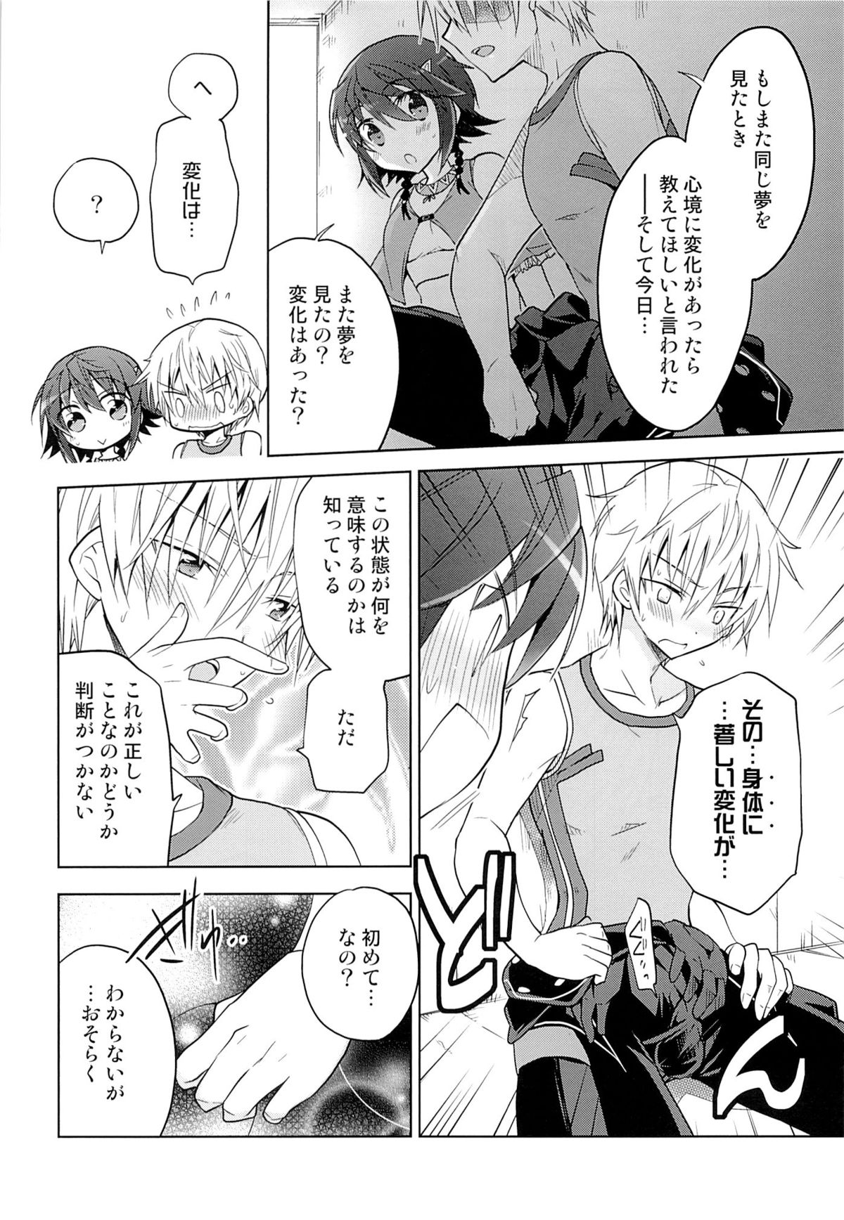 Osakan na Koto de Aru. page 11 full