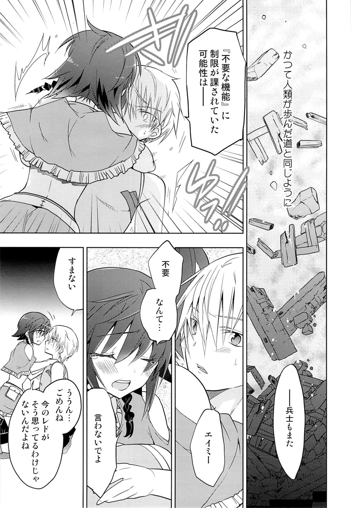 Osakan na Koto de Aru. page 12 full