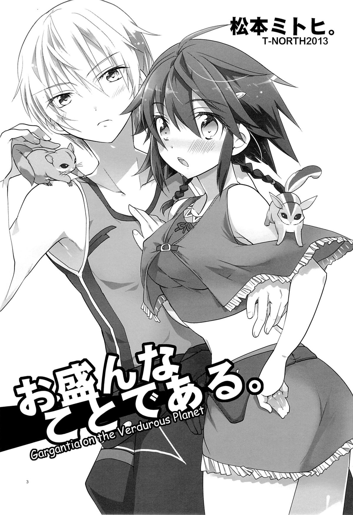 Osakan na Koto de Aru. page 2 full
