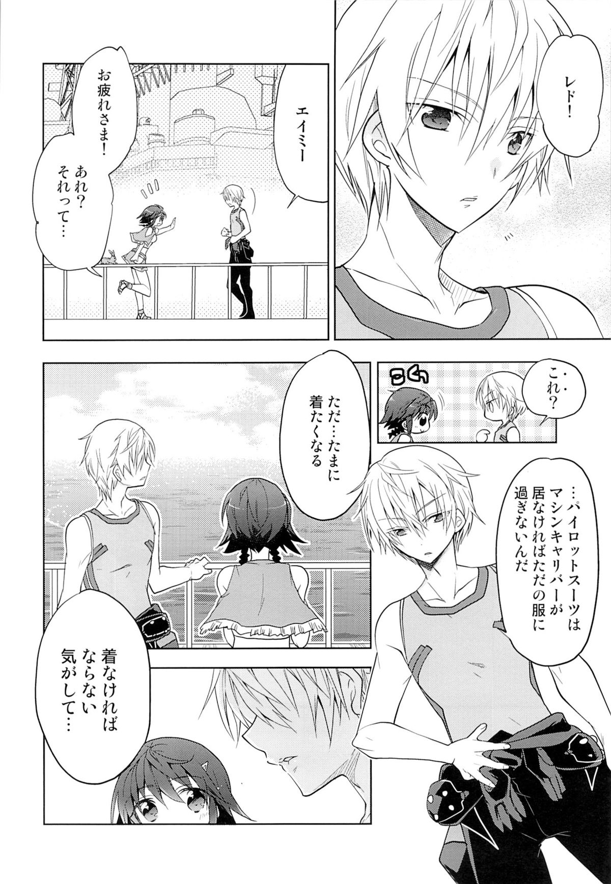 Osakan na Koto de Aru. page 7 full