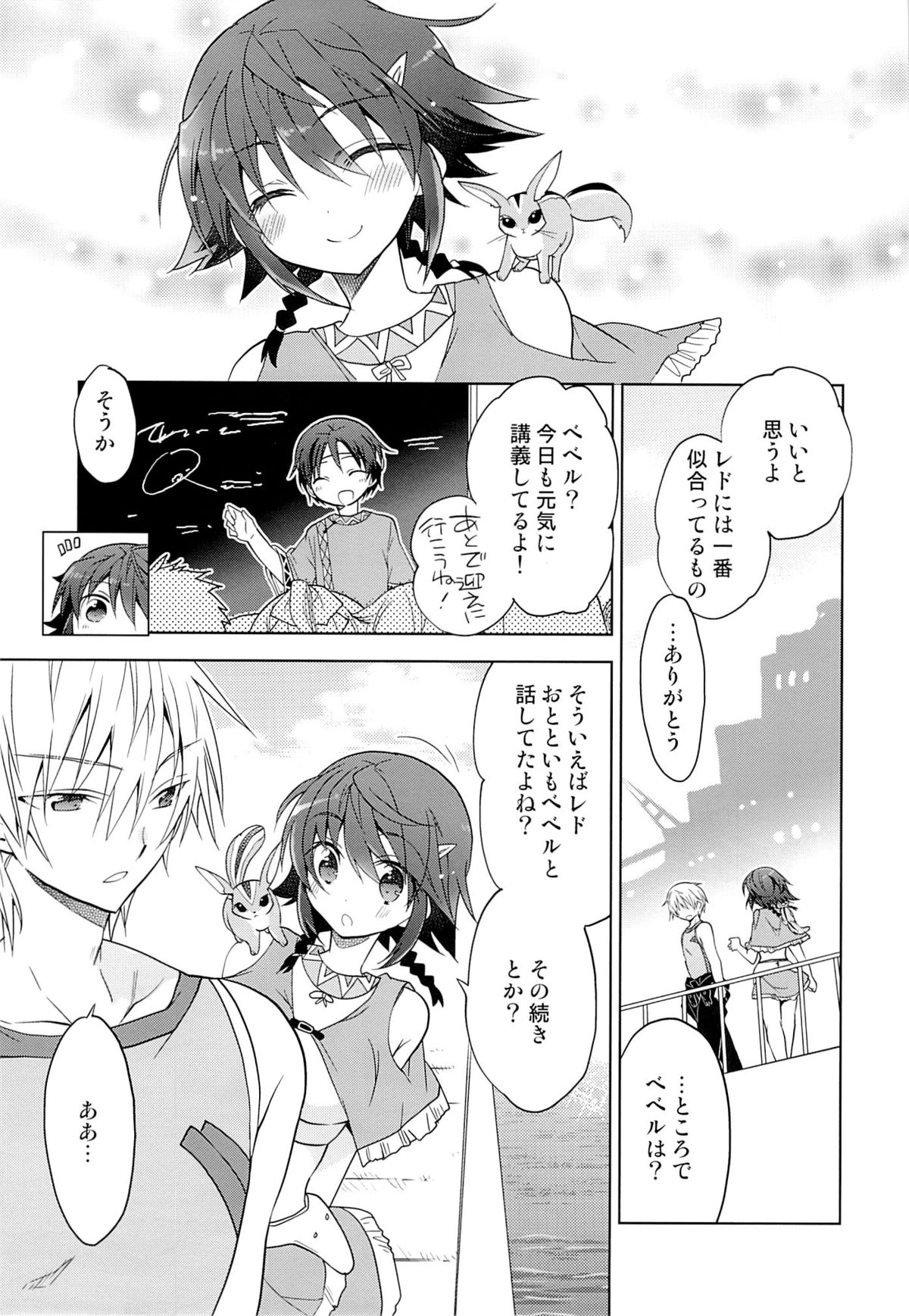 Osakan na Koto de Aru. page 8 full