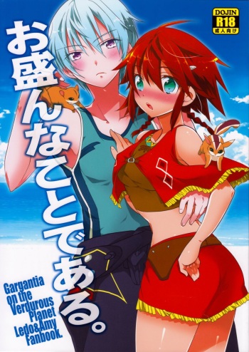 (C84) [T-NORTH (Matsumoto Mitohi.)] Osakan na Koto de Aru. (Suisei no Gargantia) cover