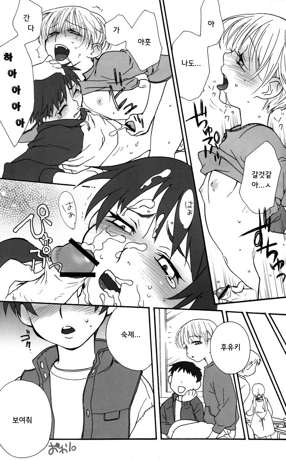 Individual Class page 12 full