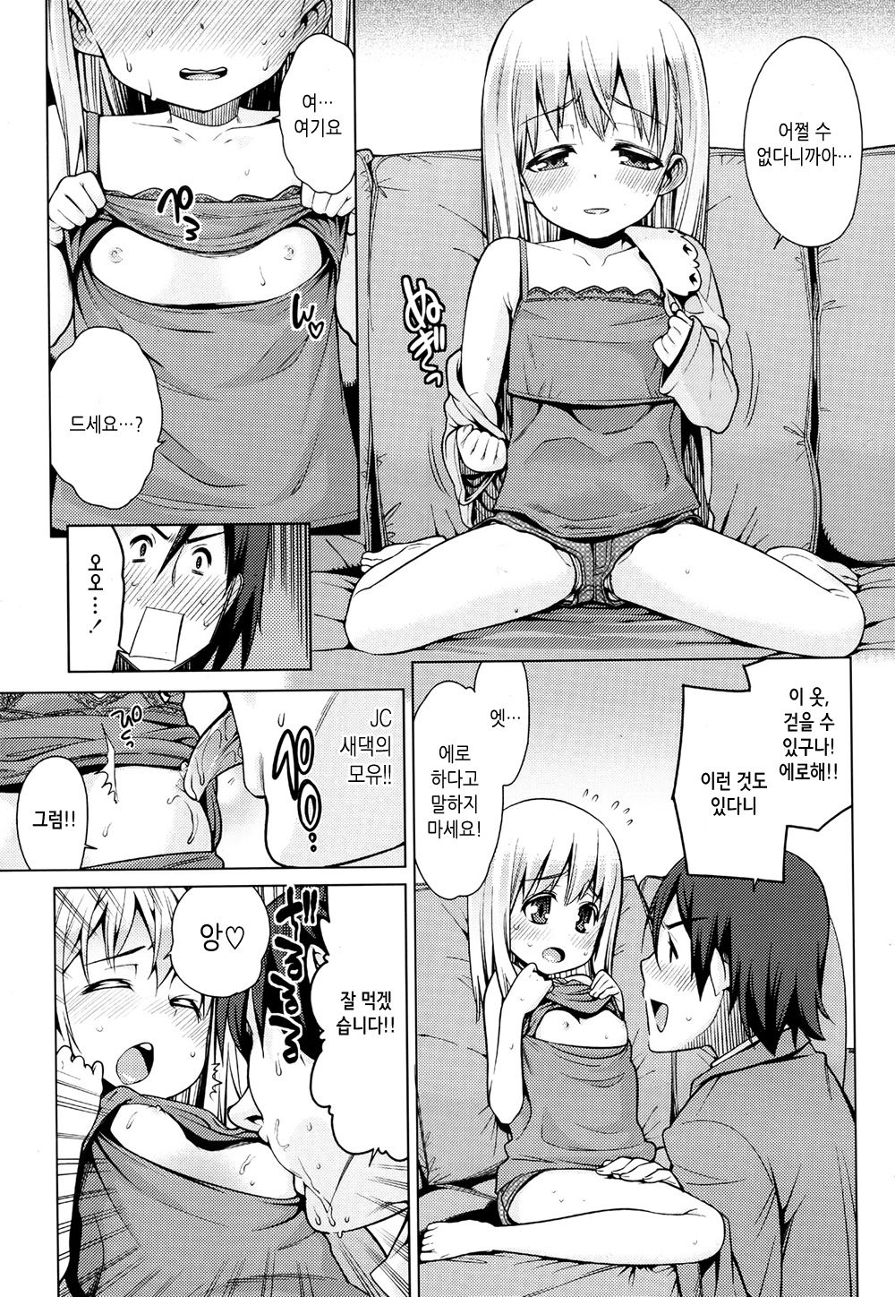 Paradise Trip Sorekara page 3 full