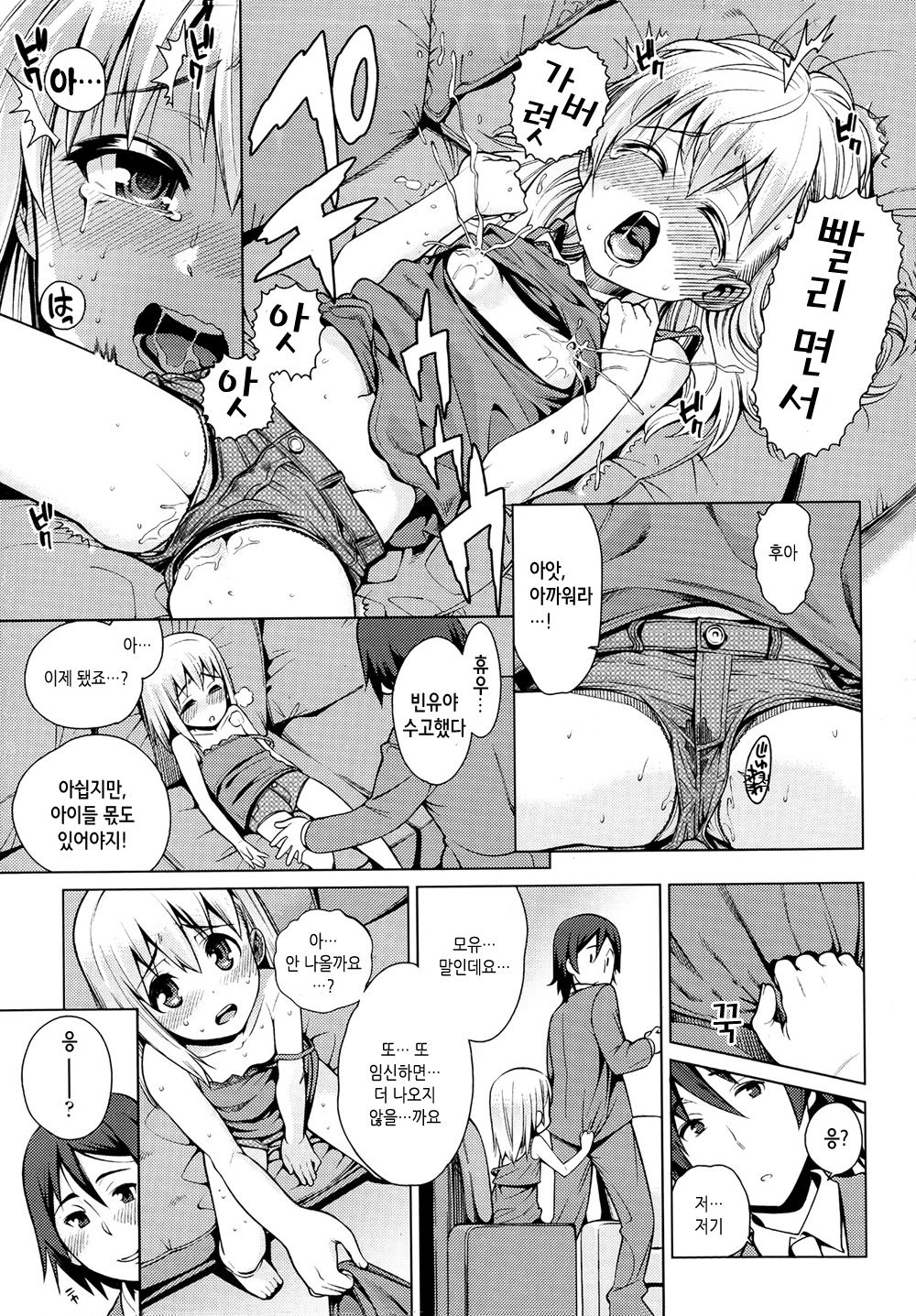 Paradise Trip Sorekara page 5 full