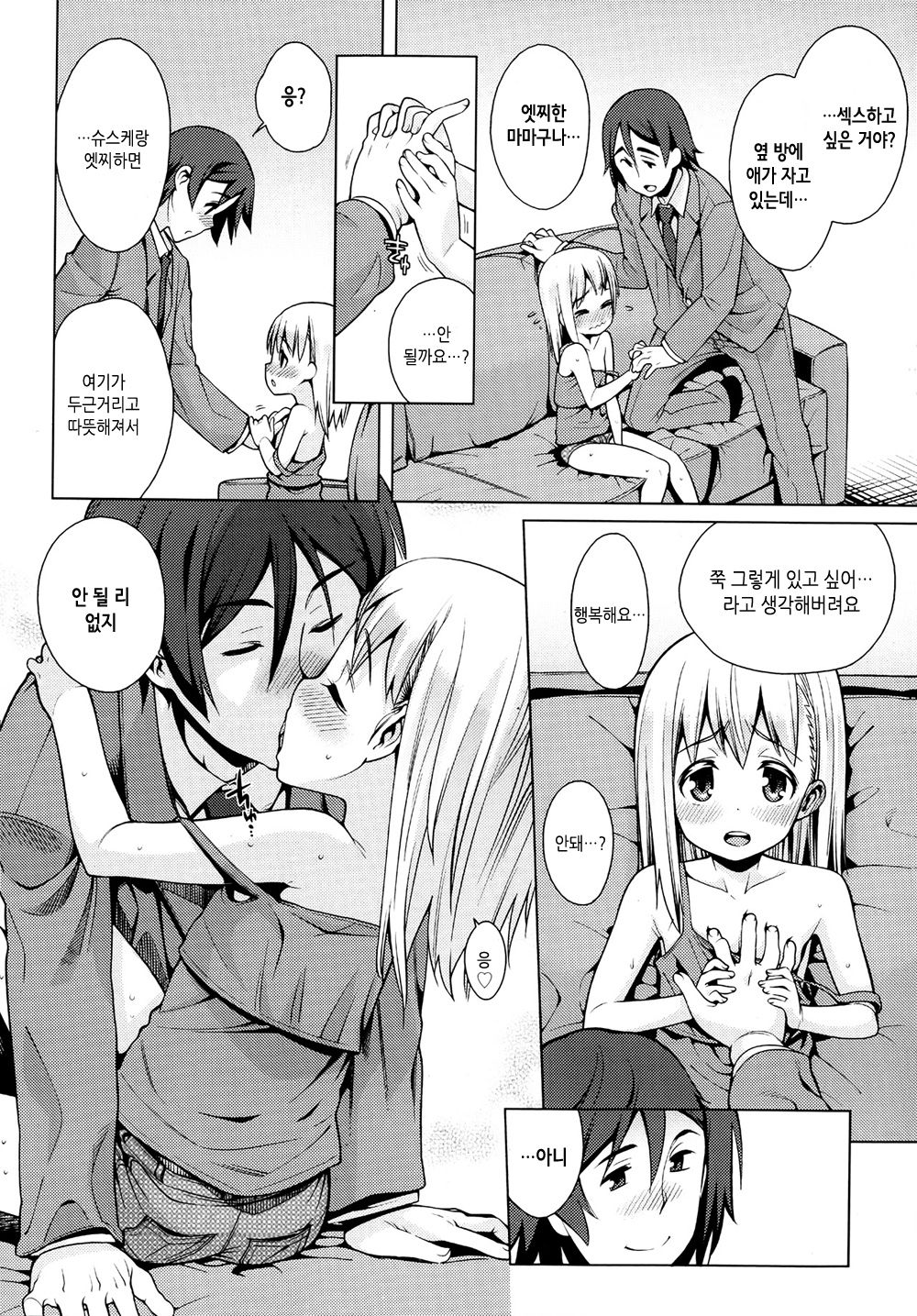 Paradise Trip Sorekara page 6 full