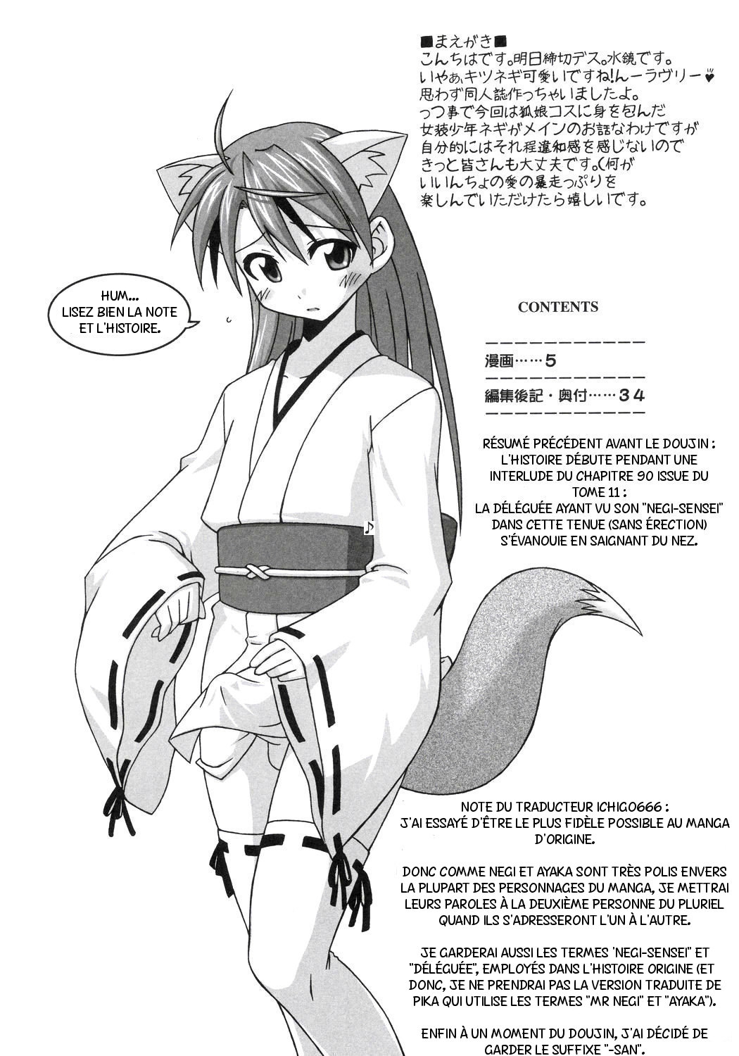 Ura Mahou Sensei Jamma! 8 page 3 full