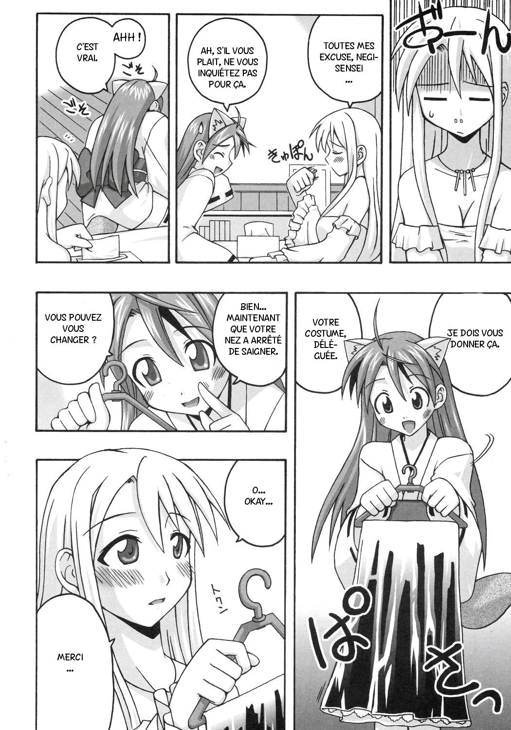 Ura Mahou Sensei Jamma! 8 page 5 full