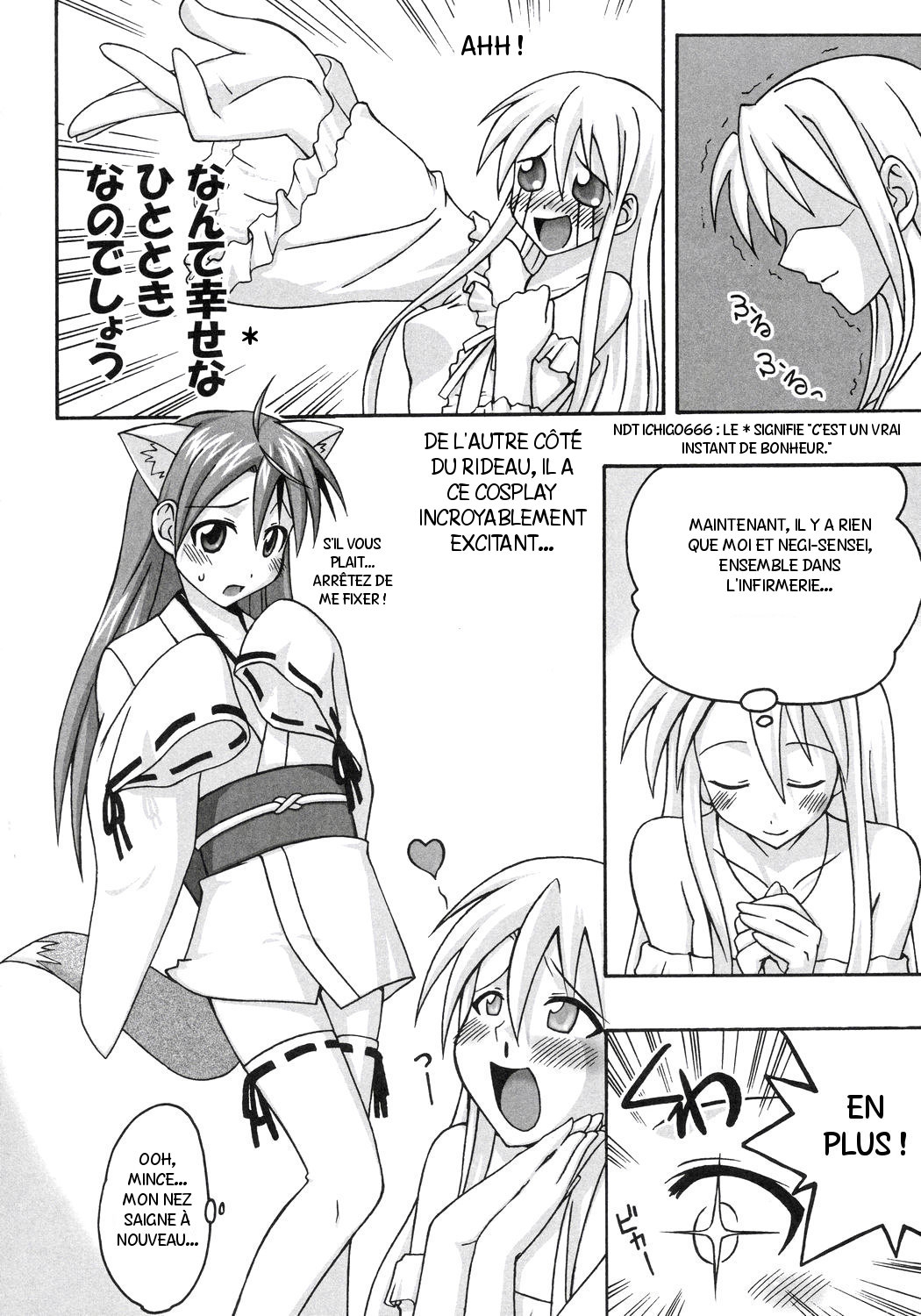 Ura Mahou Sensei Jamma! 8 page 7 full