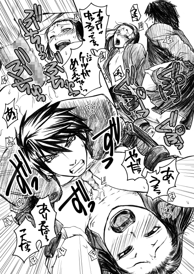Gikeiki page 12 full