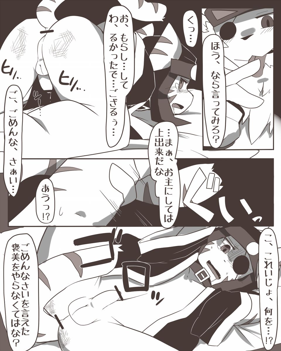 Kirai na Aitsu ni page 11 full