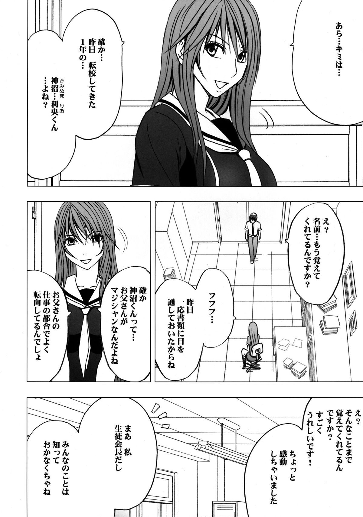 Virgin Control Takane no Hana wo Tsumu you ni page 11 full