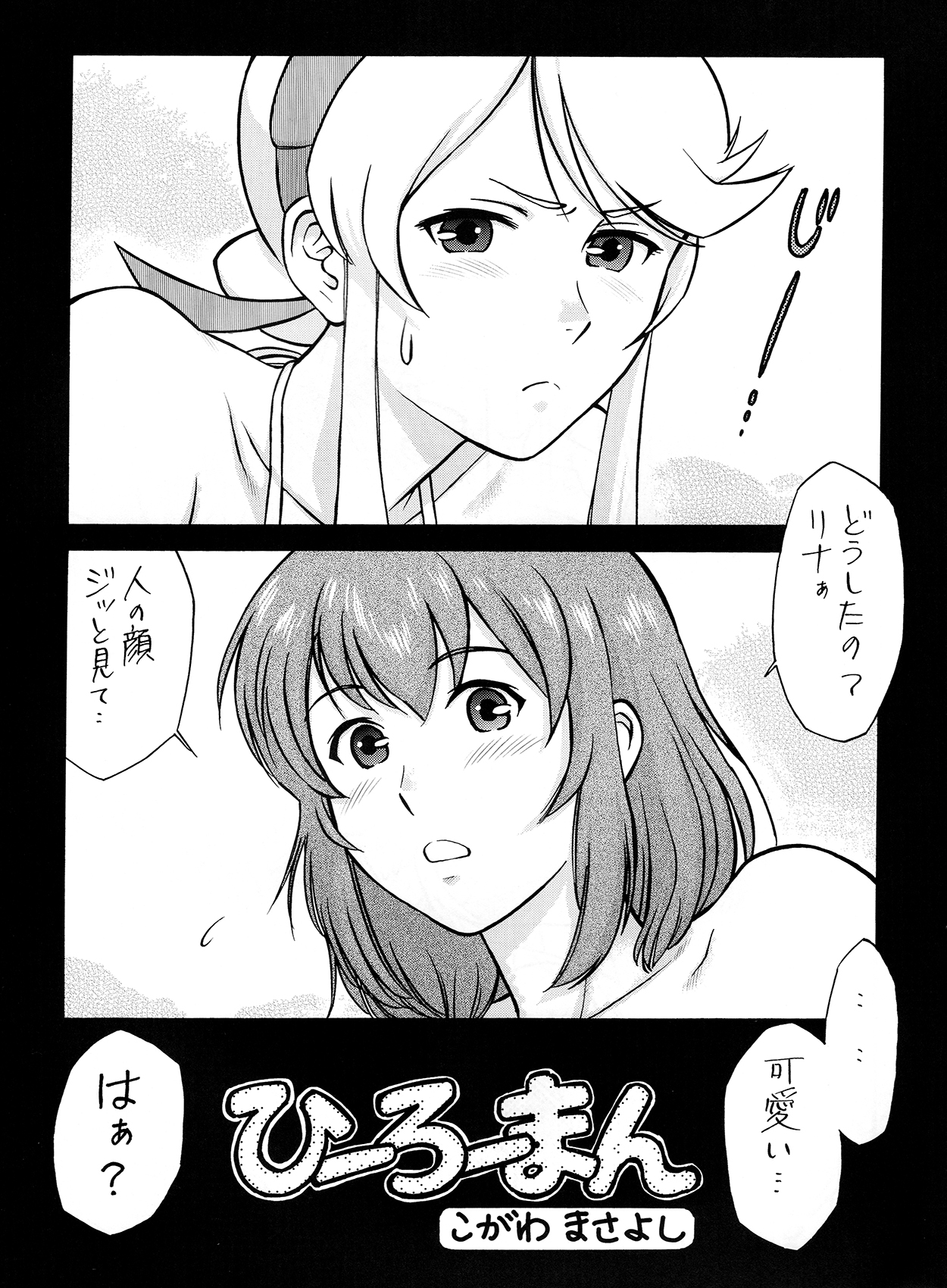 Senjou no Ecchi EROMAN page 3 full