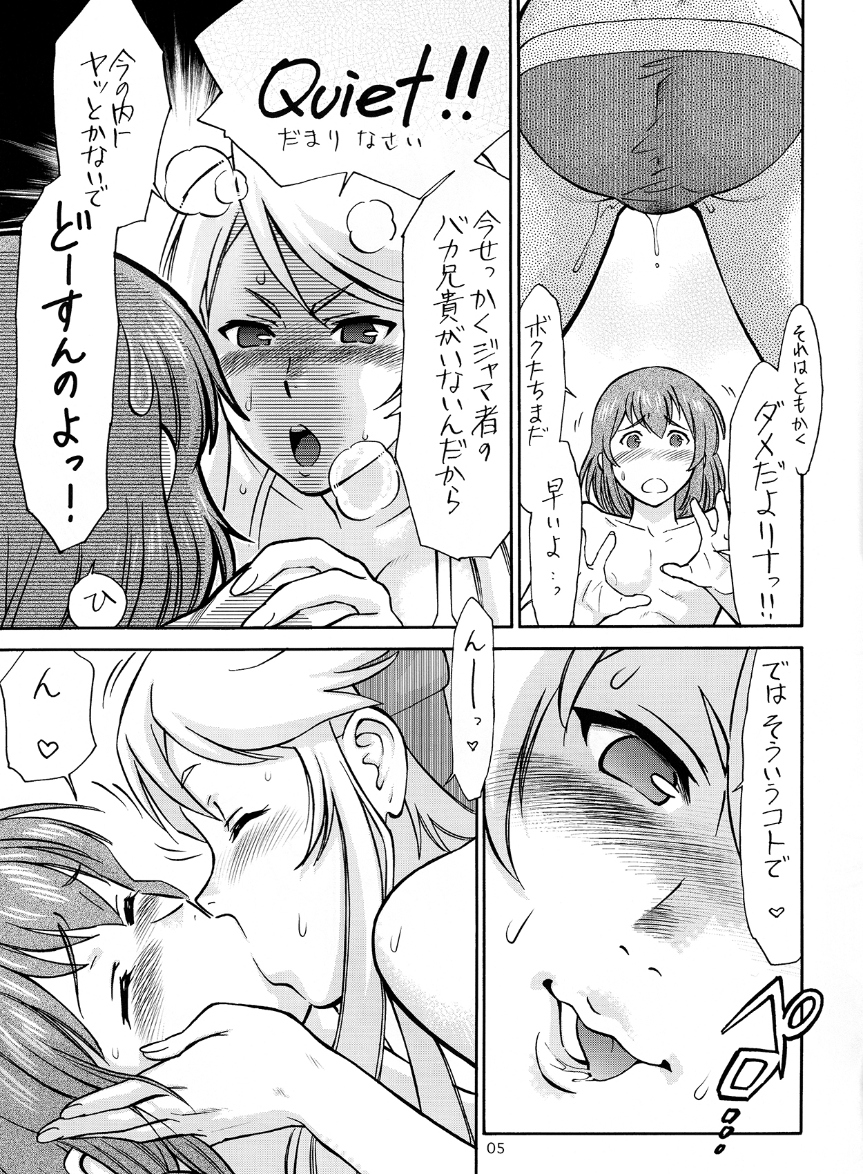Senjou no Ecchi EROMAN page 5 full