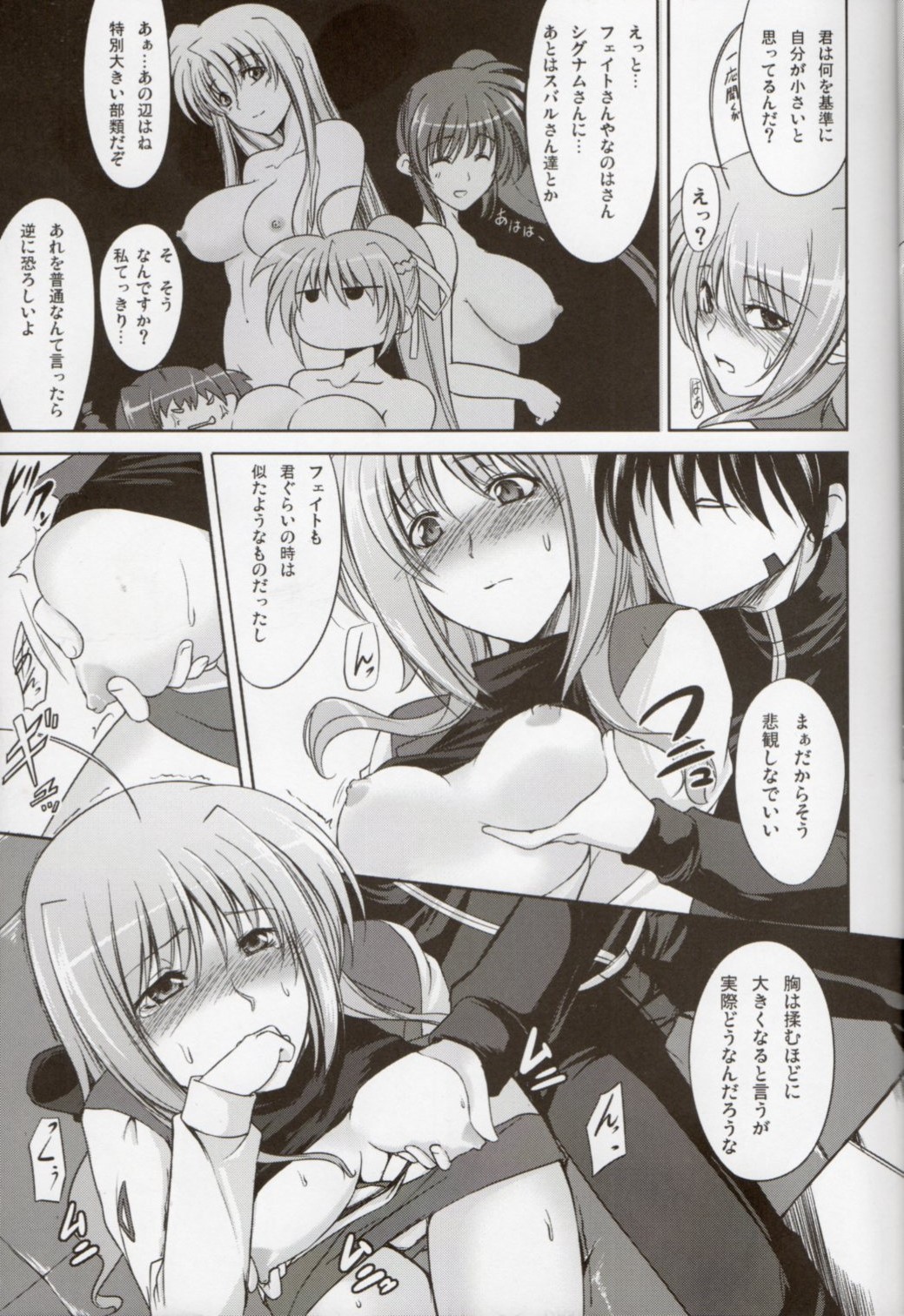 Otona na Caro ja Dame desu ka? page 7 full