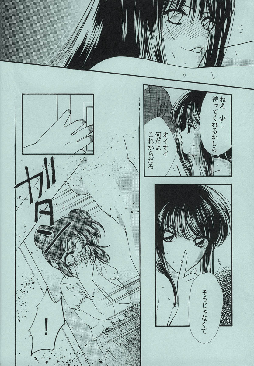 Chokominto page 11 full