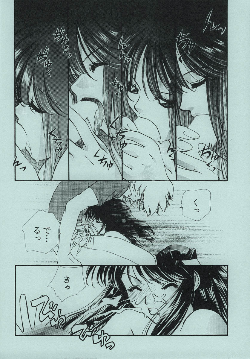 Chokominto page 7 full