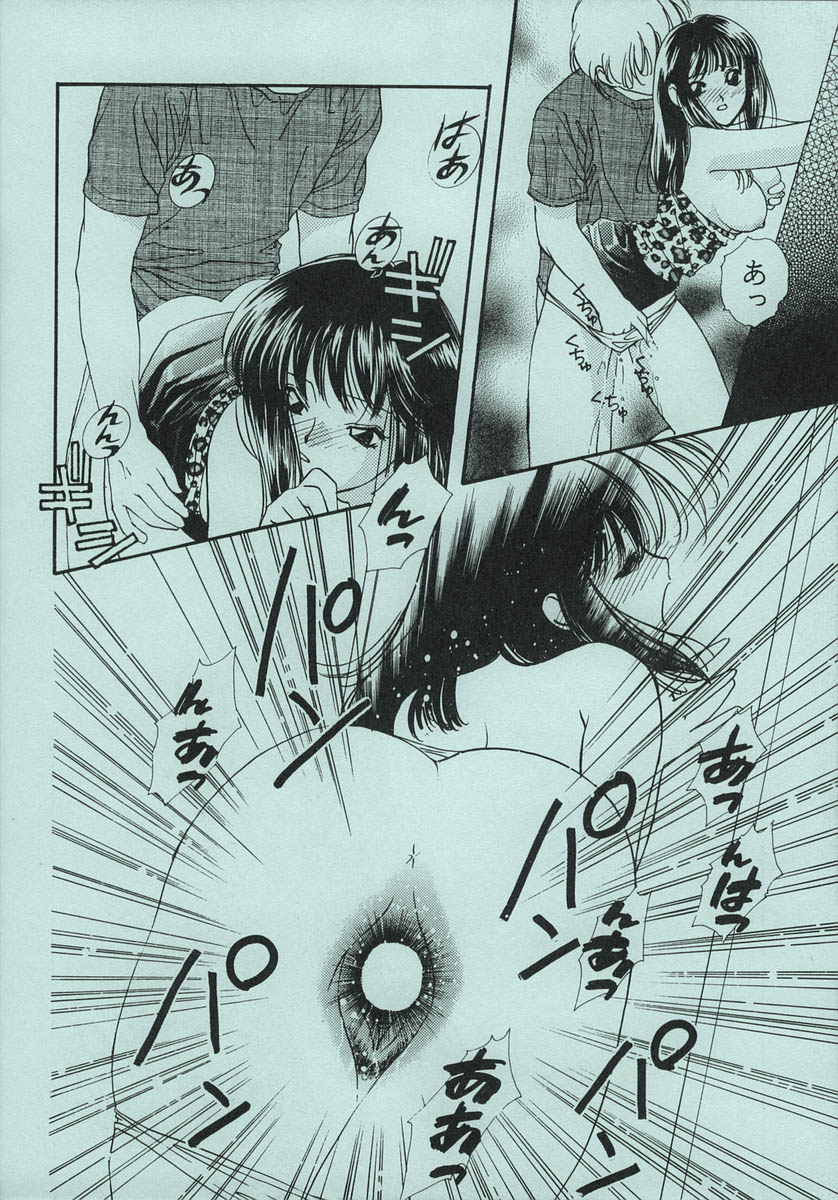Chokominto page 9 full