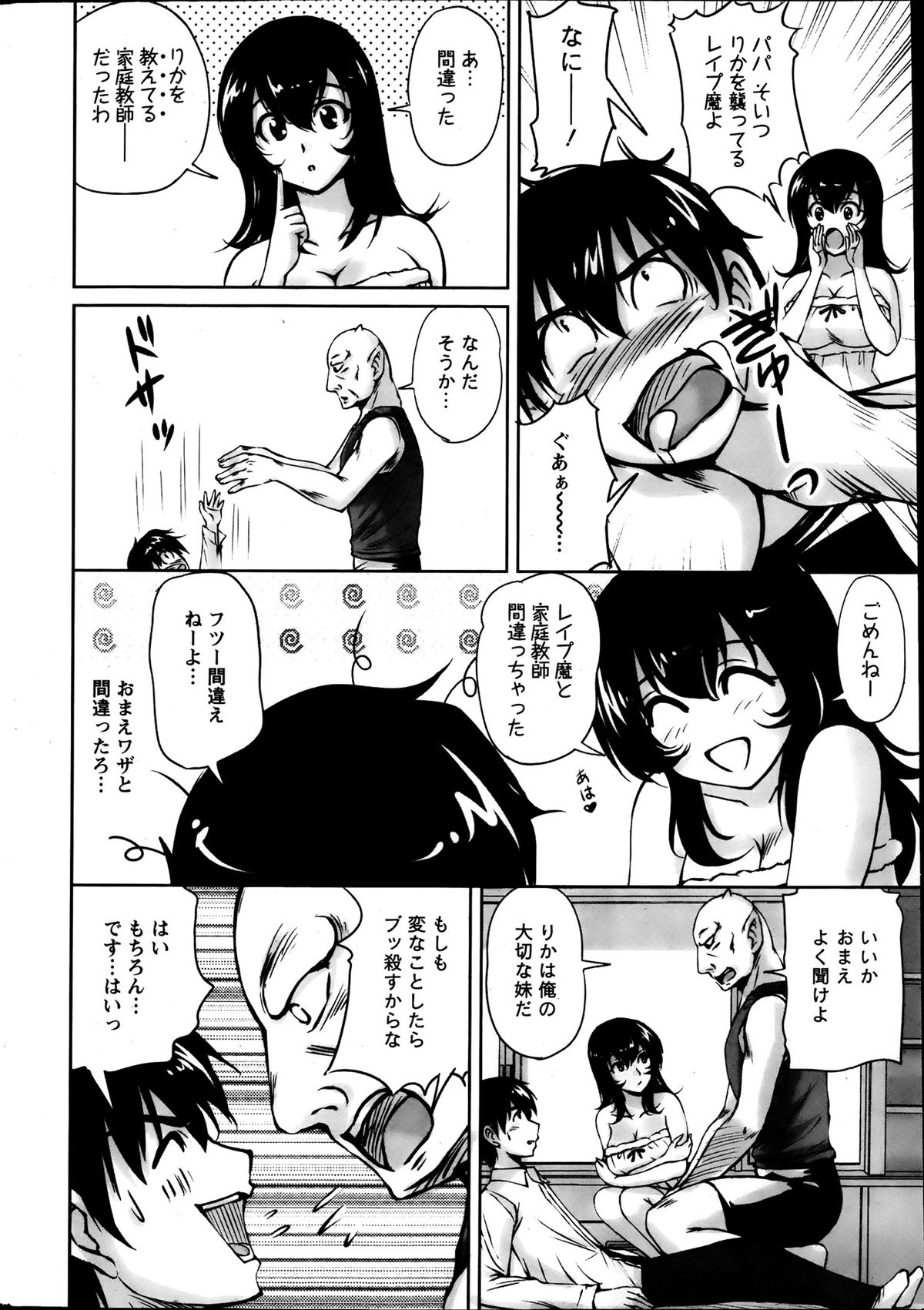 Action Pizazz Special 2013-08 page 11 full
