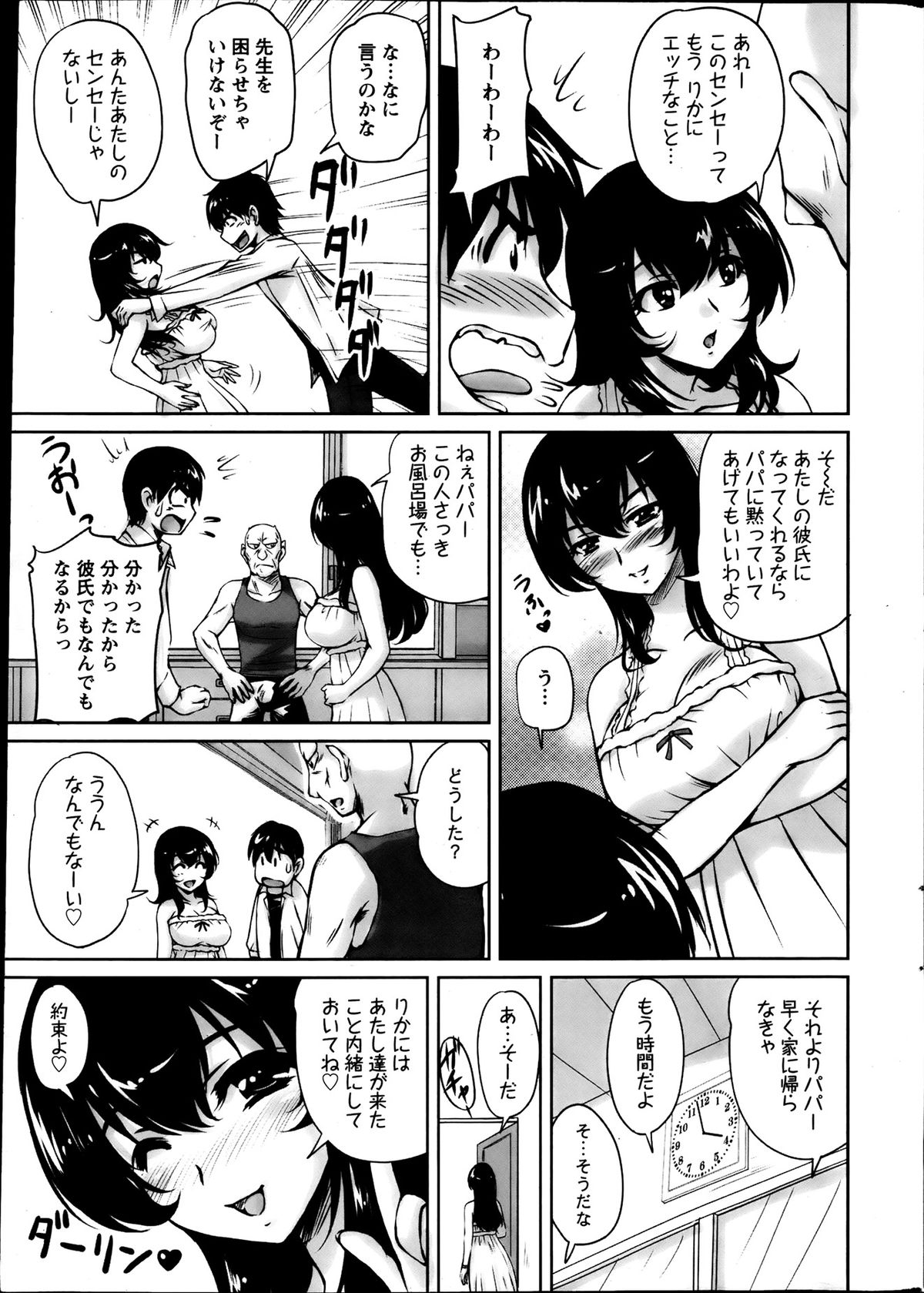 Action Pizazz Special 2013-08 page 12 full
