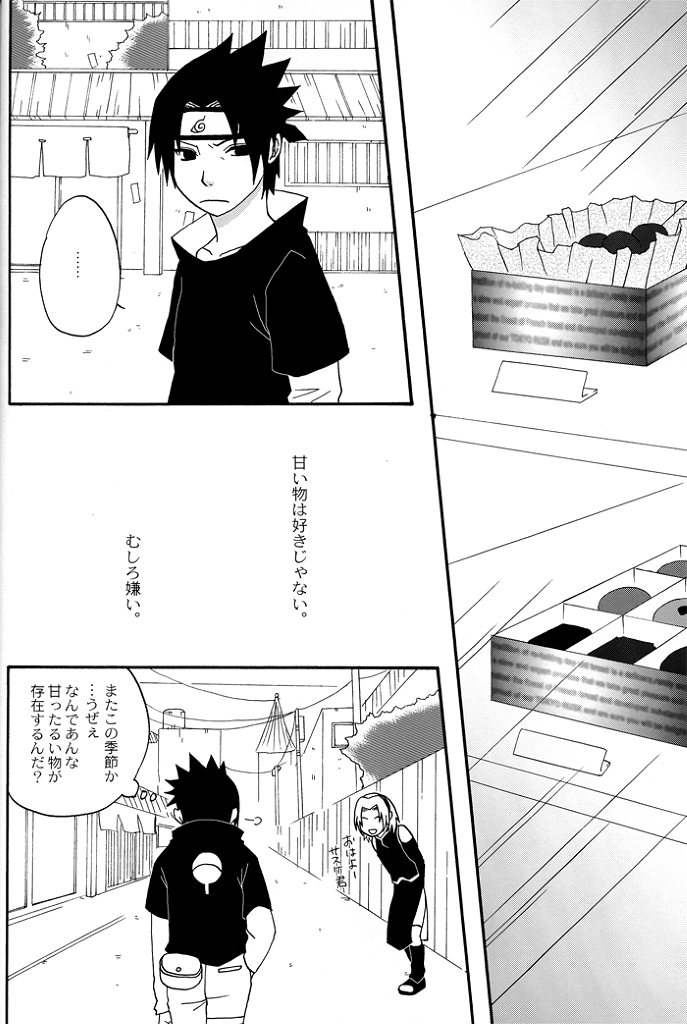 Gummi Choco Pudding page 11 full