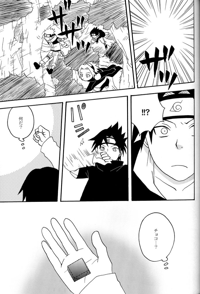 Gummi Choco Pudding page 12 full