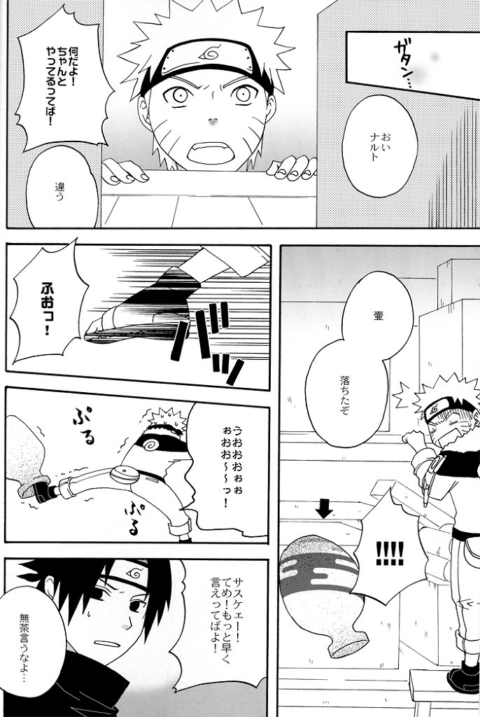 Gummi Choco Pudding page 3 full