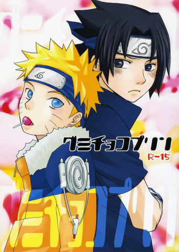 [Namawasabi & 3110445] Gummi Choco Pudding (Naruto) cover