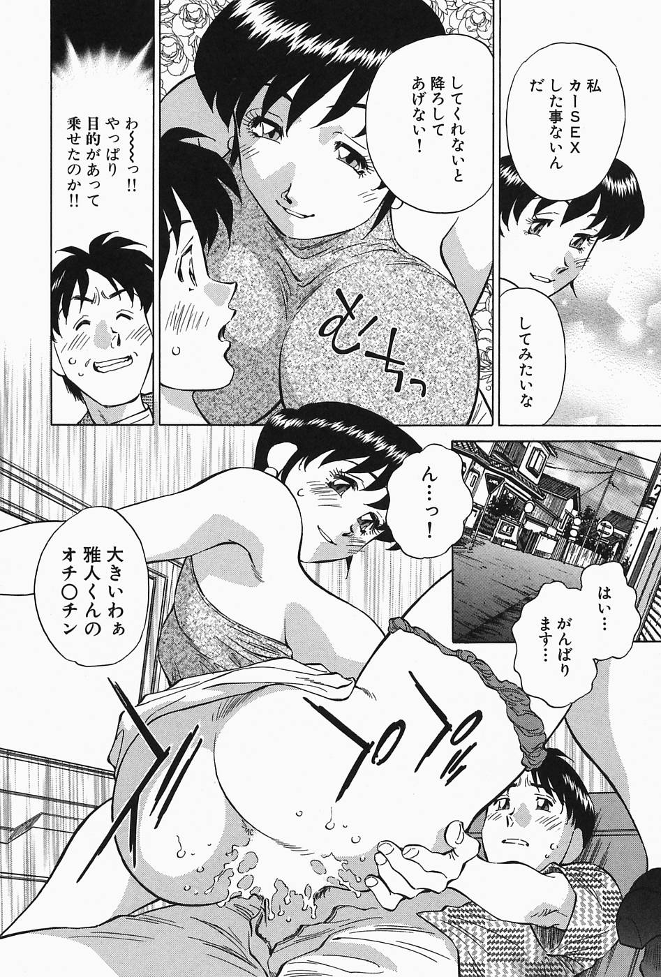 Himitsu no Yuukan Madam 2 page 12 full
