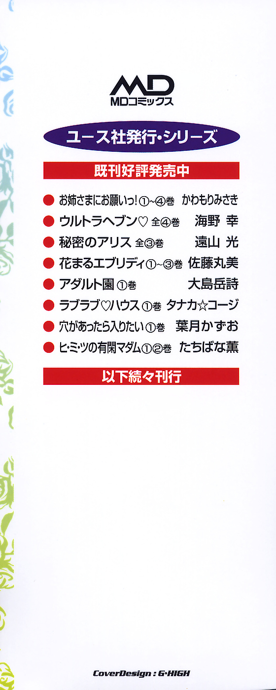 Himitsu no Yuukan Madam 2 page 4 full