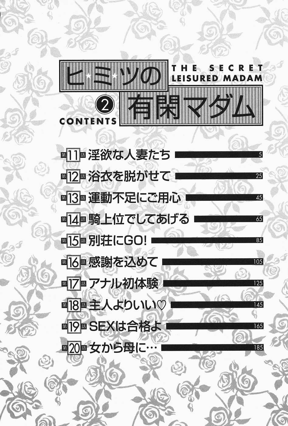 Himitsu no Yuukan Madam 2 page 6 full
