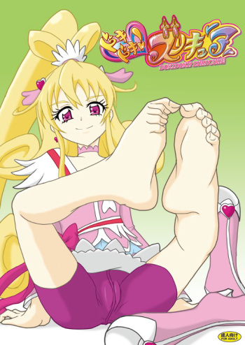 ドキドキ！ズリキュア(C84新刊) cover