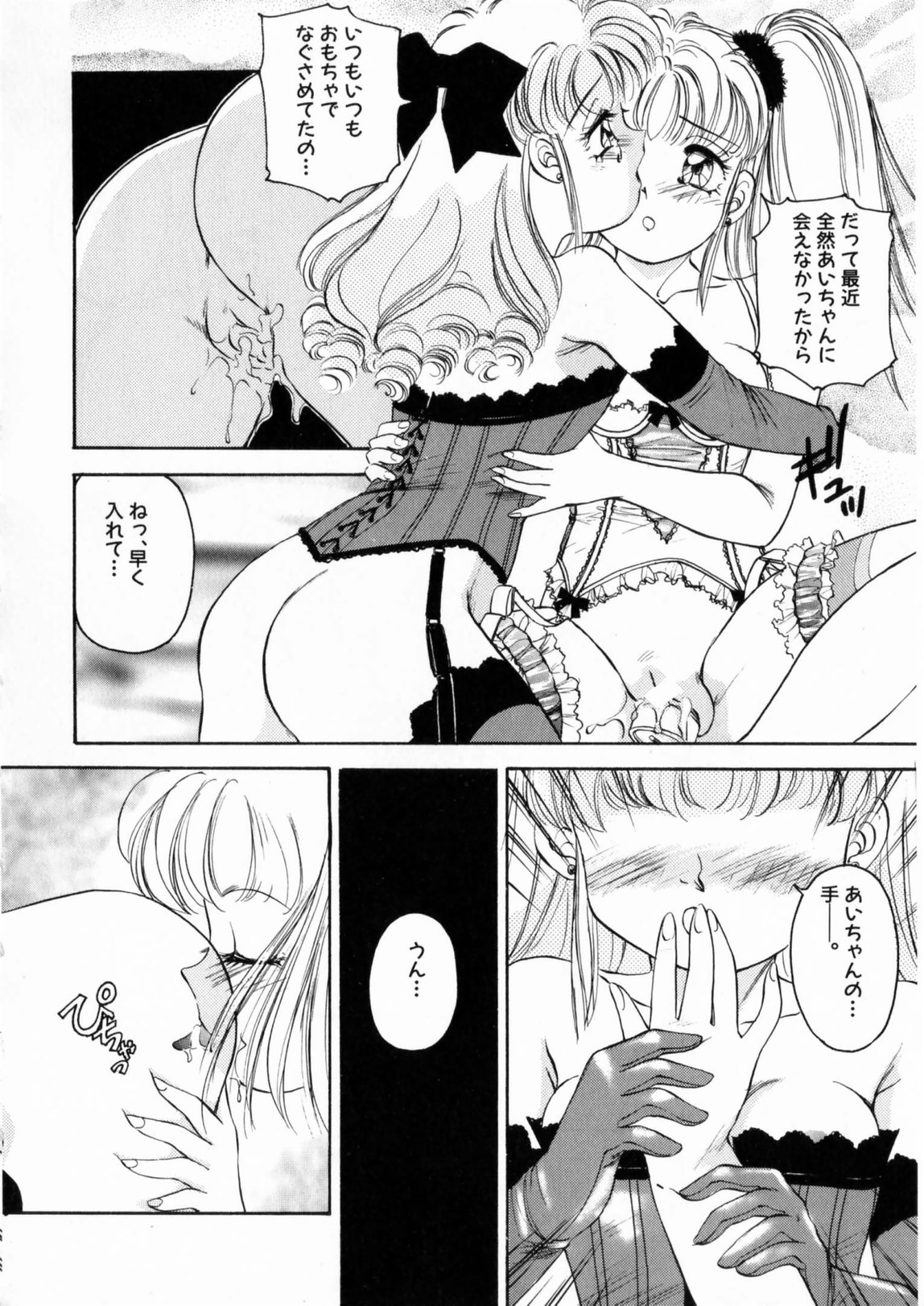 Pink No Puni Puni page 12 full