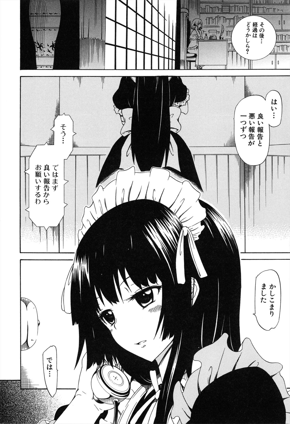 Bishoujo Club Jou page 9 full
