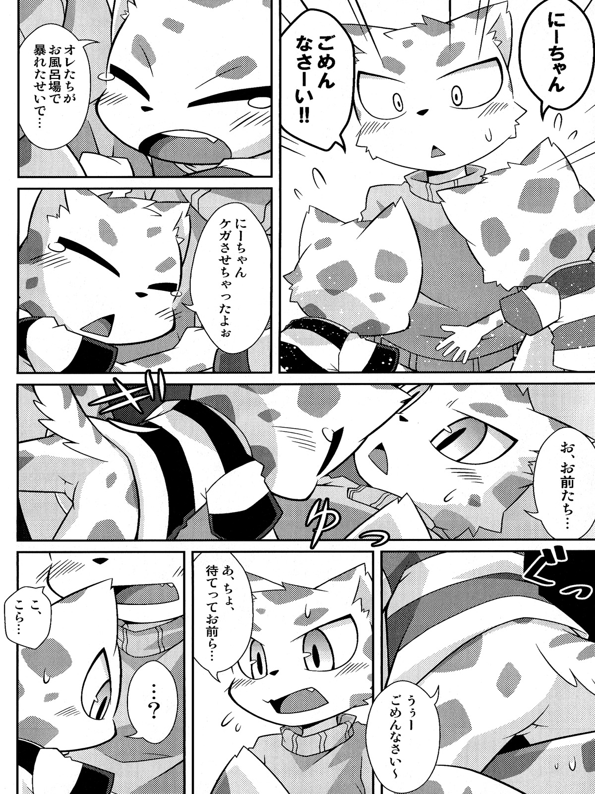 WHITE OUT page 12 full