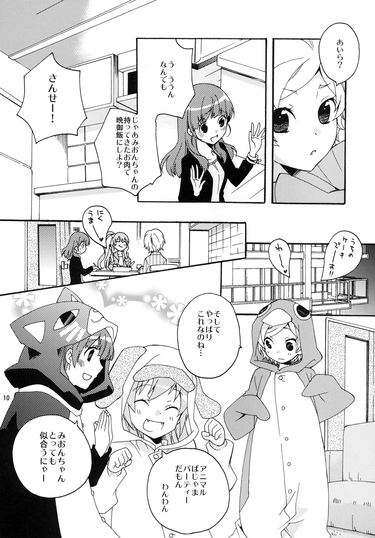 Mion-sama Sketch page 10 full