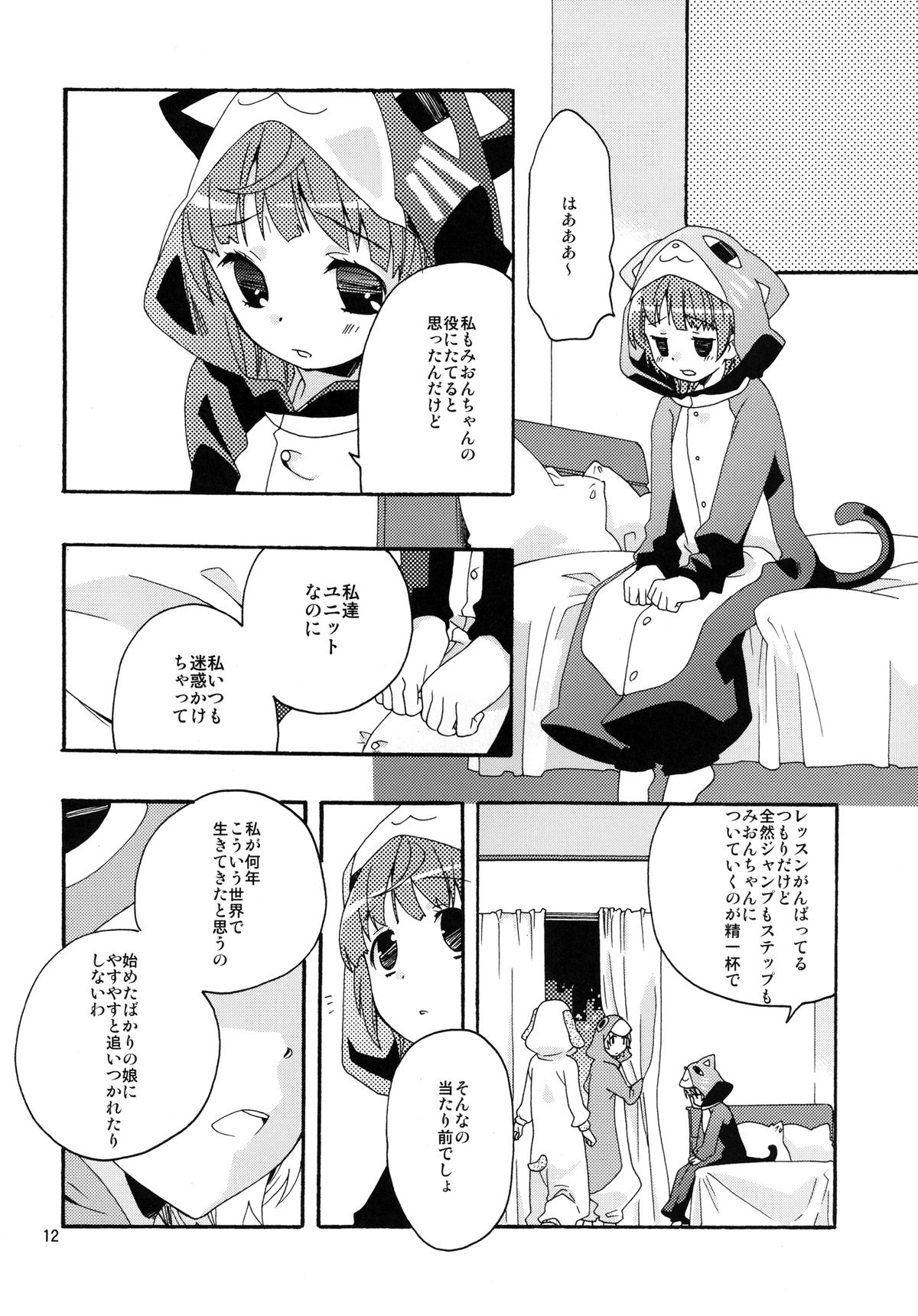 Mion-sama Sketch page 12 full