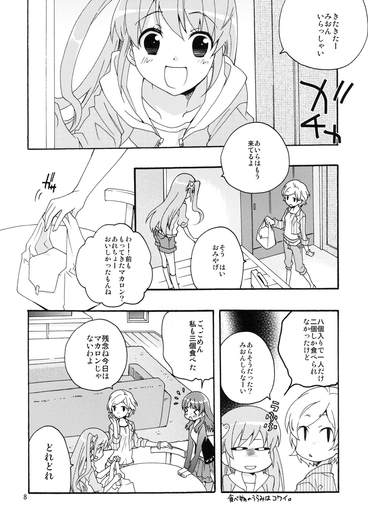 Mion-sama Sketch page 8 full