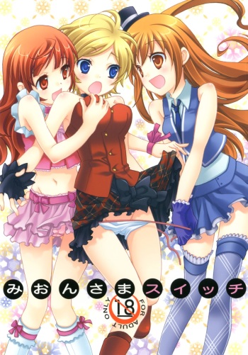 [Anzen Daiichi (Iwami Shouko)] Mion-sama Sketch (Pretty Rhythm Aurora Dream) [Digital] cover