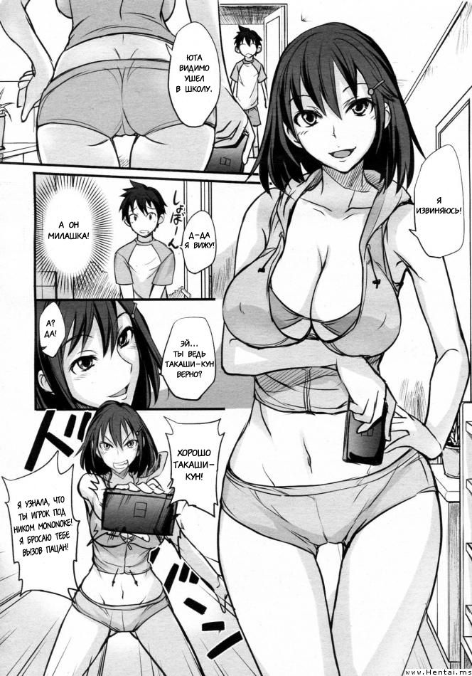 Game Shiyouze! | Let's Play a Game! page 2 full