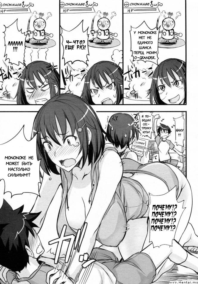 Game Shiyouze! | Let's Play a Game! page 3 full
