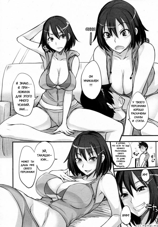 Game Shiyouze! | Let's Play a Game! page 4 full