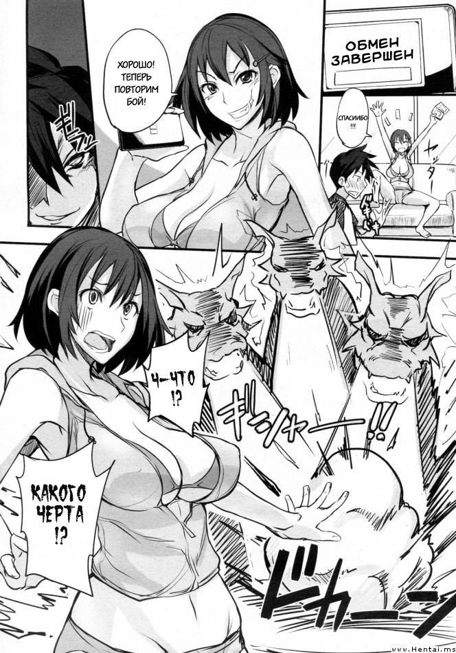 Game Shiyouze! | Let's Play a Game! page 6 full