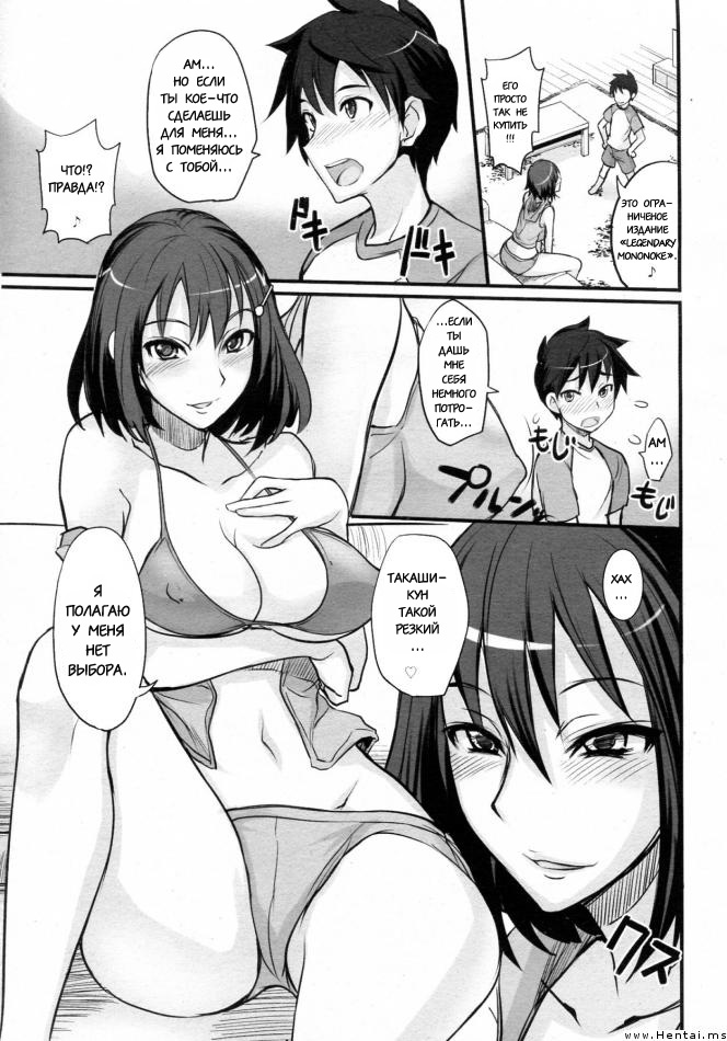 Game Shiyouze! | Let's Play a Game! page 7 full