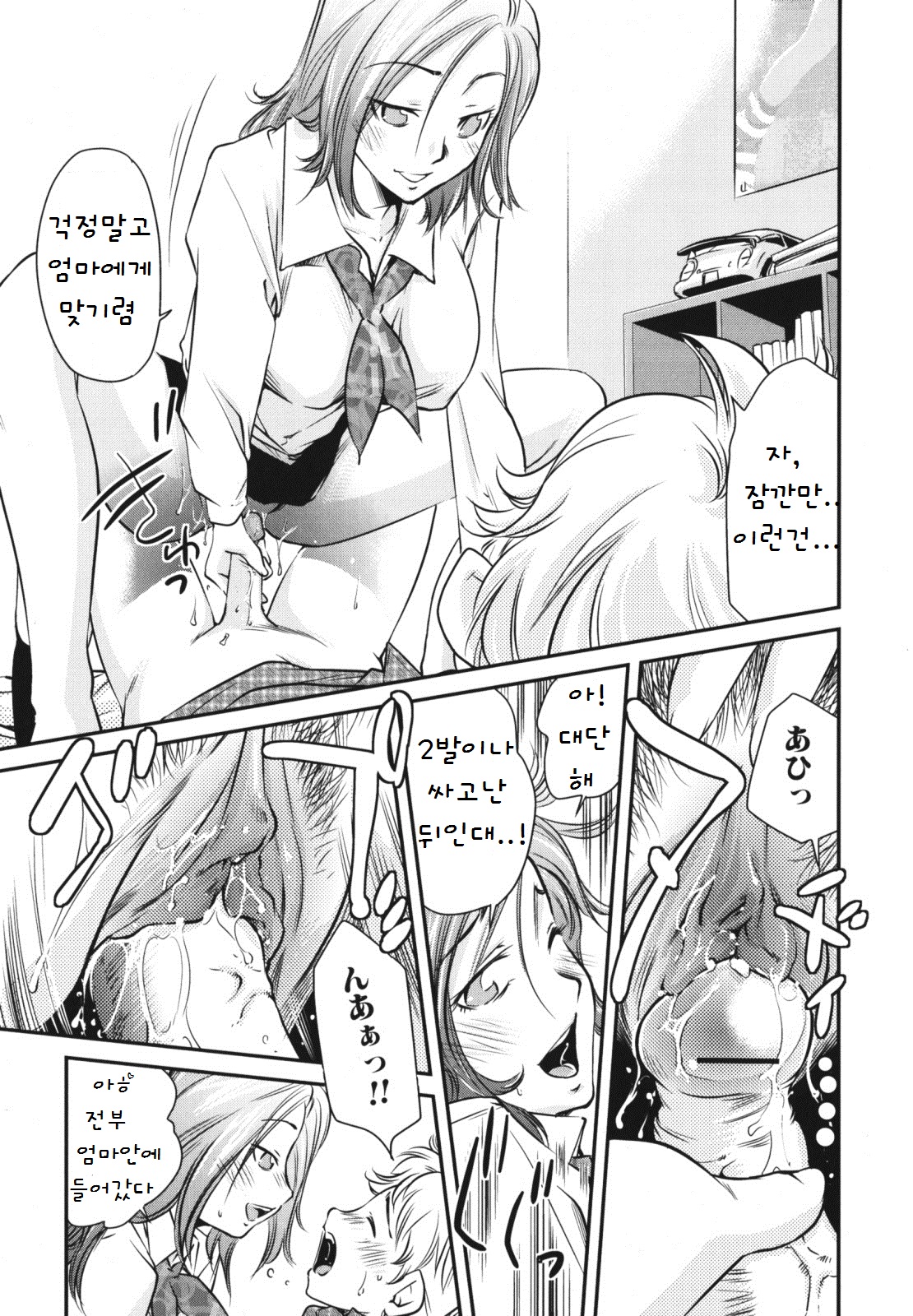 Dore ga Ichiban? | 어떤 것이 최고? page 11 full