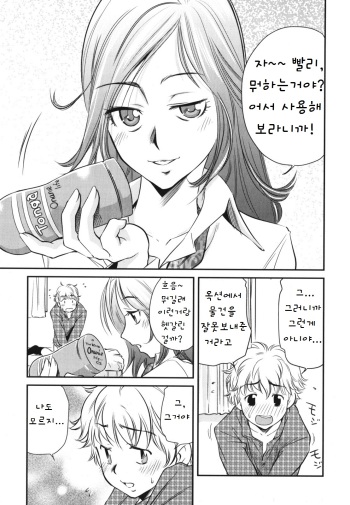 [PURUpyon Saitou] Dore ga Ichiban? | 어떤 것이 최고? (Mama wa Boku ni Koi o Suru) [Korean] cover