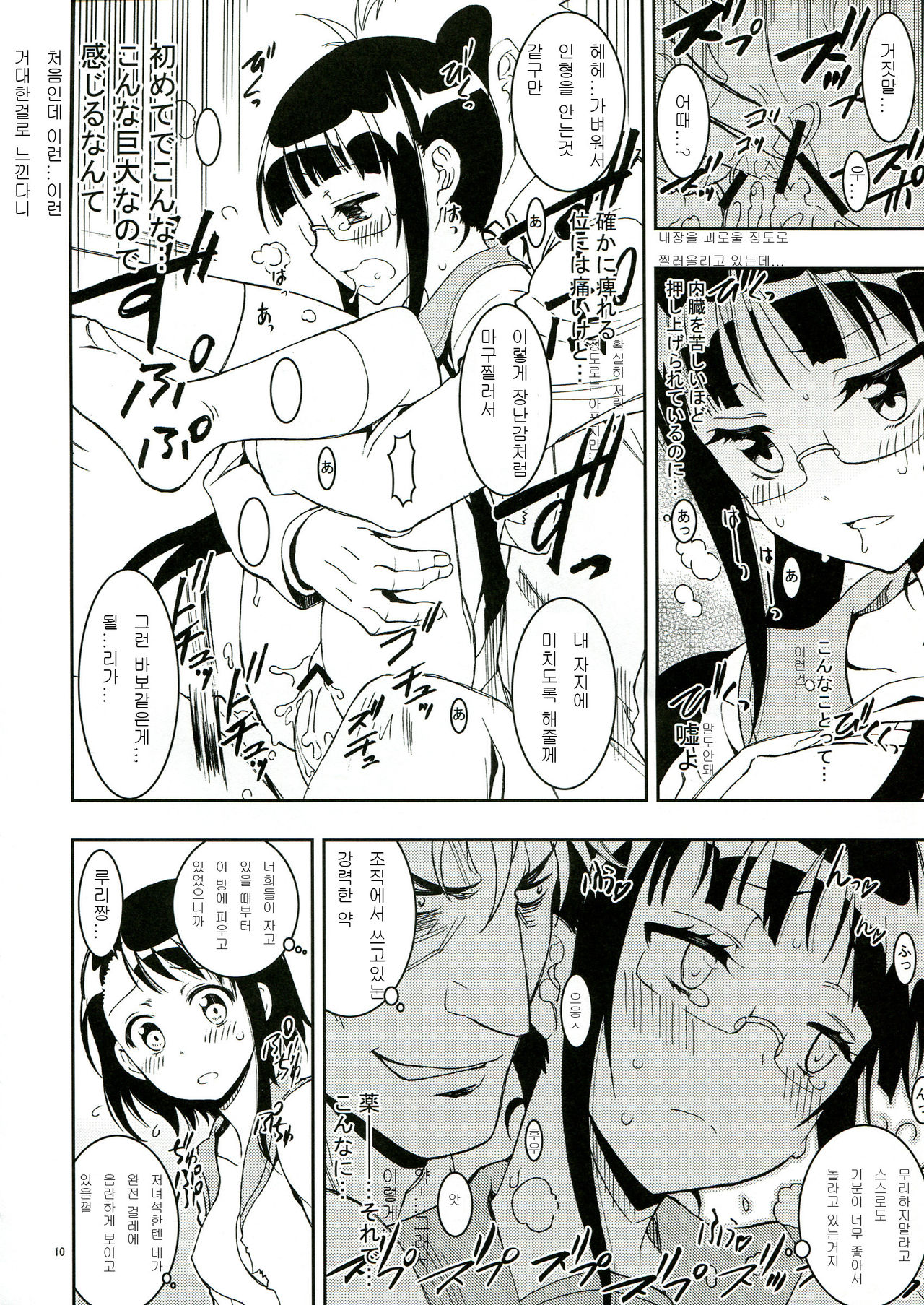 Nisenisekoi 2 page 10 full